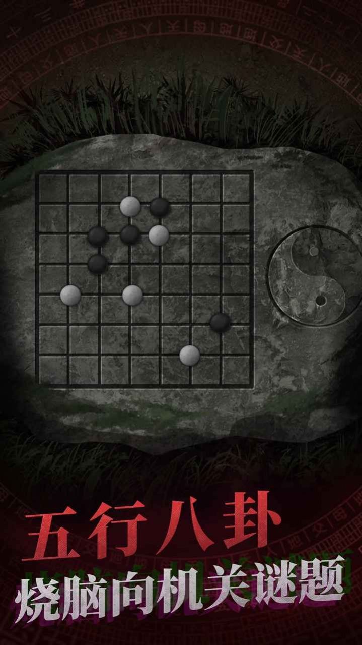 纸嫁衣4少女村截图4