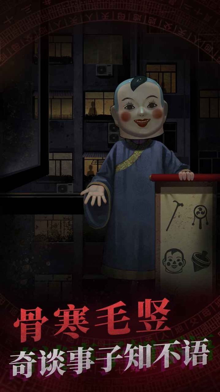 纸嫁衣4少女村截图2