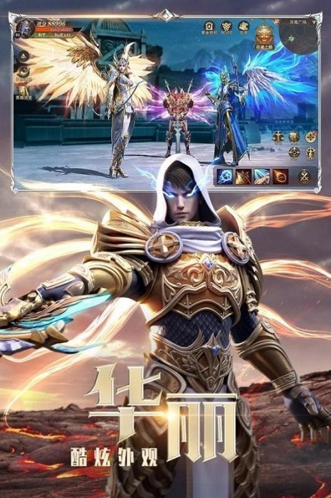 大天使梦幻降临截图1