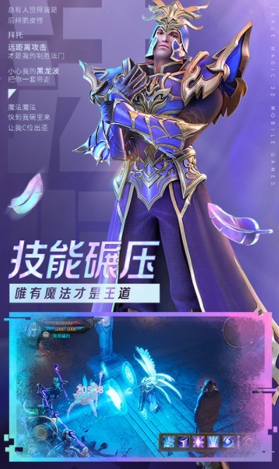 大天使玛雅之石截图3