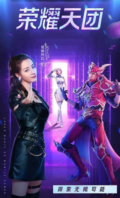 大天使玛雅之石截图1