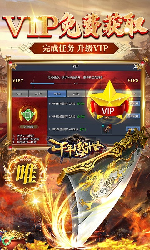 千年盛世完美神器截图4