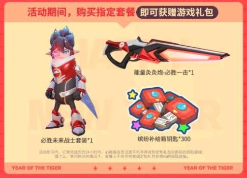 腊肠派对必胜客联名礼包兑换码内容一览