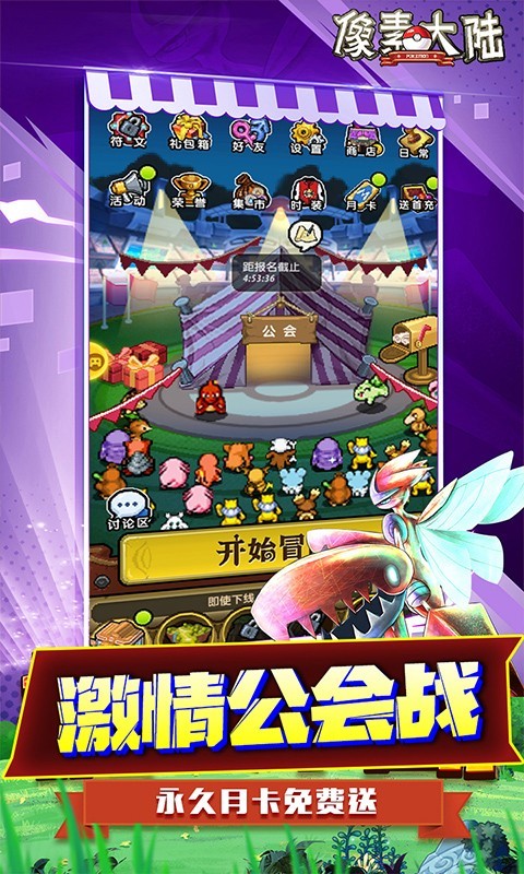 像素大陆最新版截图3