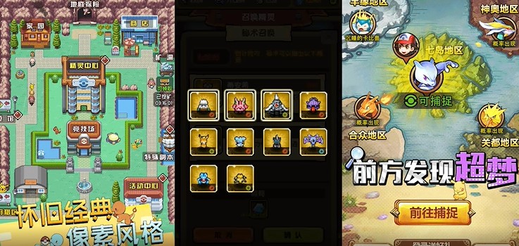 像素大陆最新版