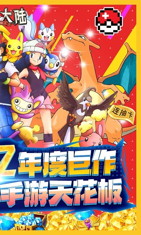 像素大陆最新版截图2