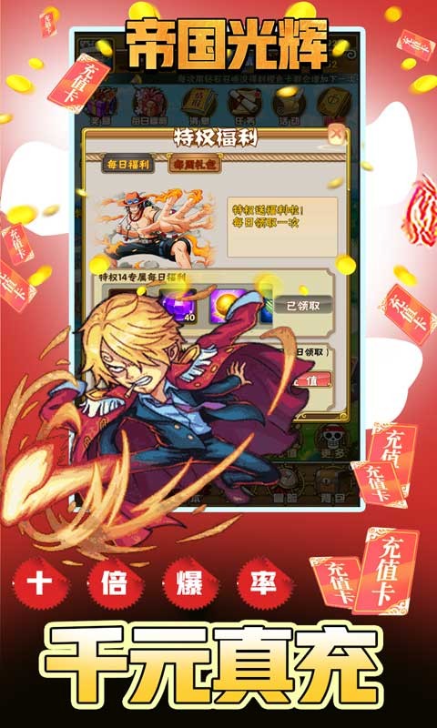 帝国光辉官方版截图5