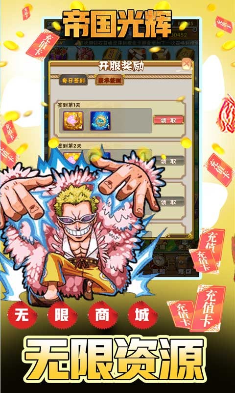 帝国光辉官方版截图3