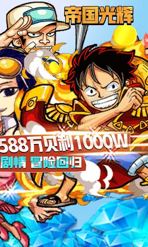 帝国光辉官方版截图1