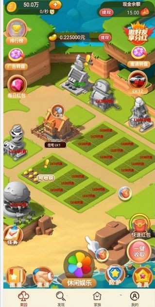 一起去种田截图2