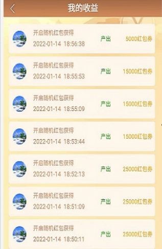 一起去种田截图1