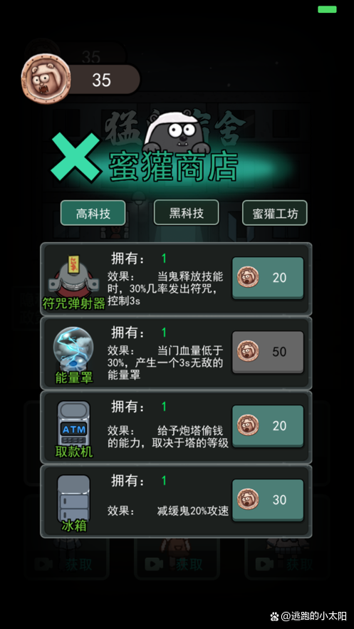 躺平发育加强版截图1