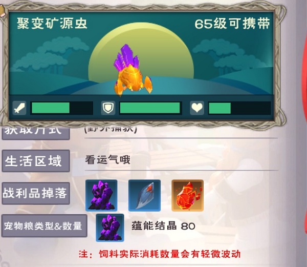 发明与魔法塔尔诺斯战宠获取办法教程