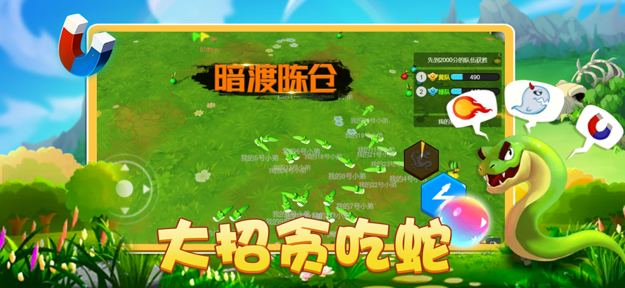 万宁贪吃蛇截图3