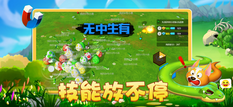 万宁贪吃蛇截图2