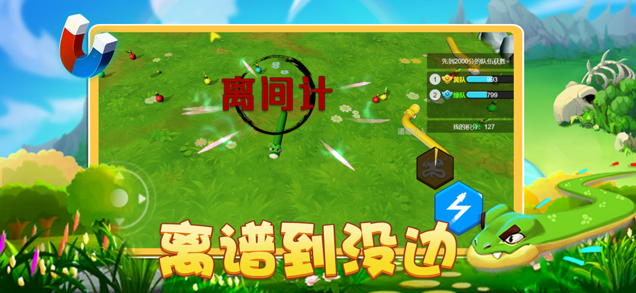 万宁贪吃蛇截图1