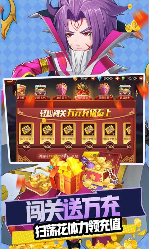 魔兽三国最新版截图4