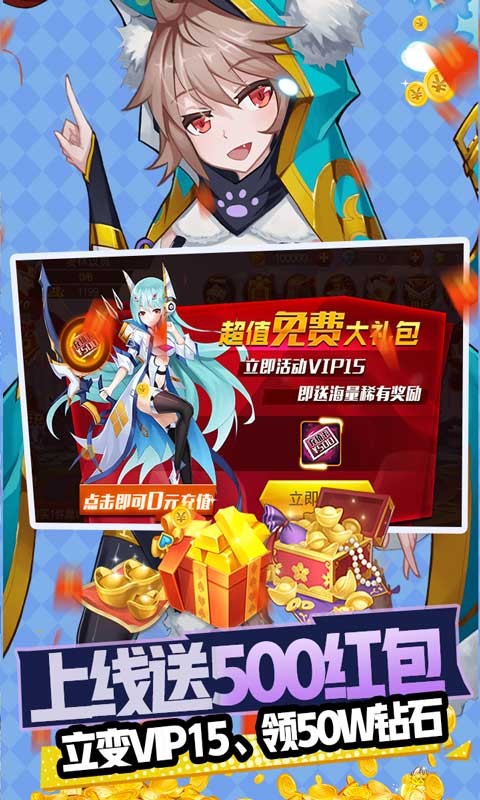 魔兽三国最新版截图2