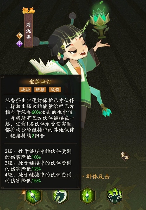 神仙道3最强阵型引荐攻略