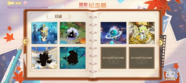 奥拉星手游拍摄纪念册变异亚比方位攻略