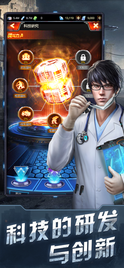 末日进化末世之战冲破黎明截图4