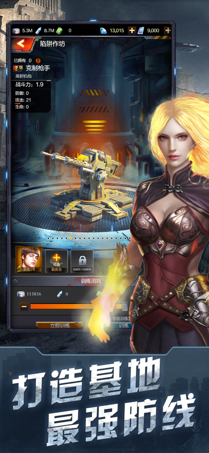 末日进化末世之战冲破黎明截图3