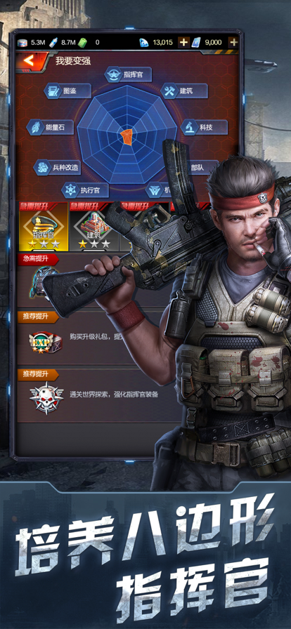 末日进化末世之战冲破黎明截图2