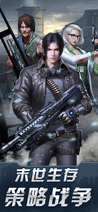 末日进化末世之战冲破黎明截图1