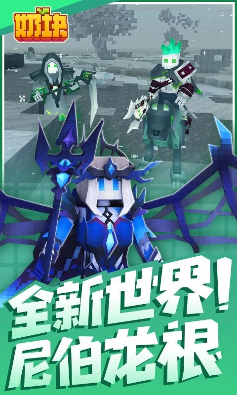 奶块尼伯龙根截图5