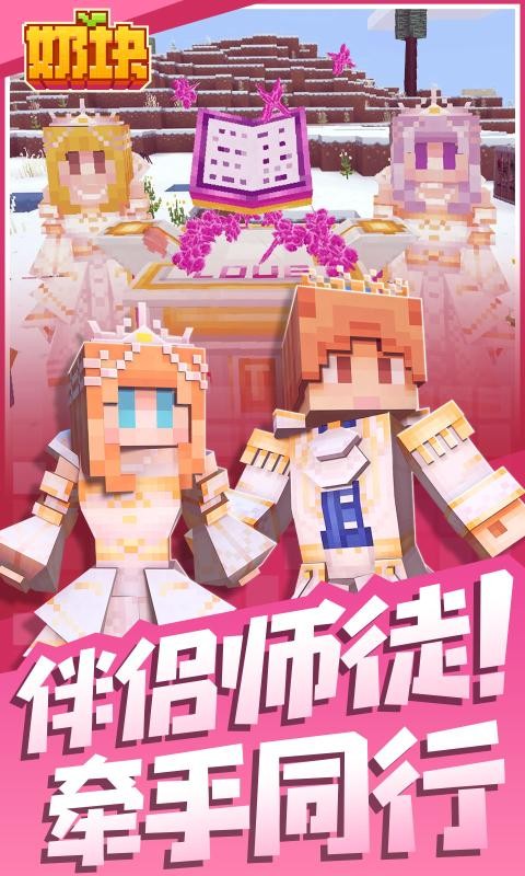 奶块尼伯龙根截图2