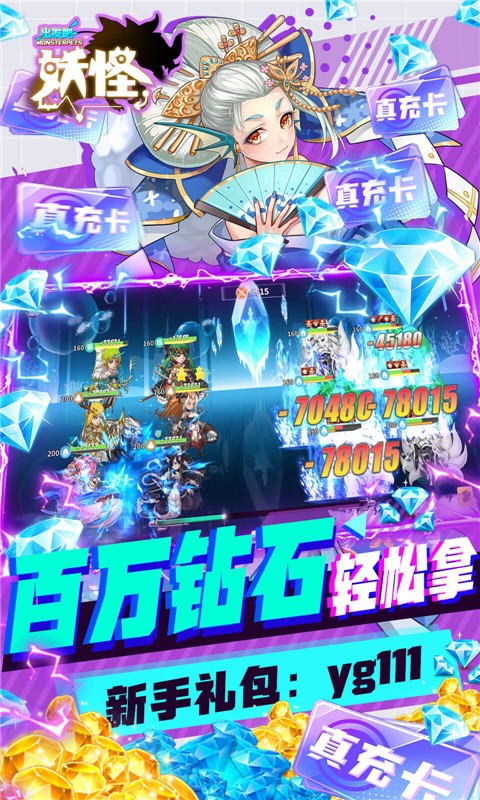 出发吧妖怪官方版截图3