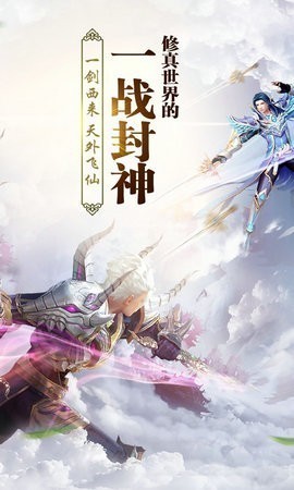 仙侠落日寺截图2