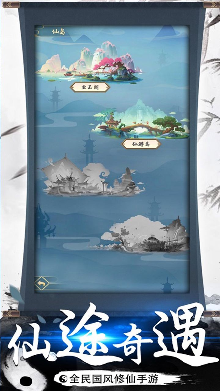 都市修仙系统截图3