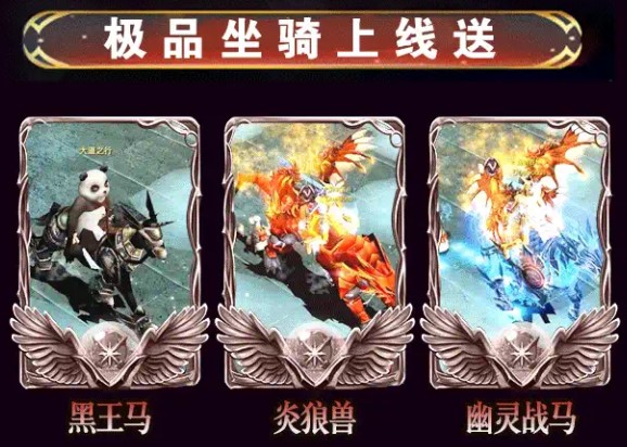 永恒奇迹天使之战