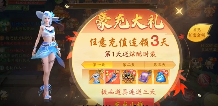 战玲珑2公会高返版