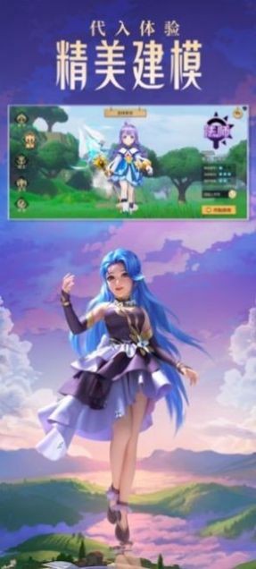 勇者的旅行截图3