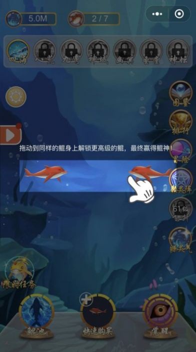 召唤神鲲小游戏截图3