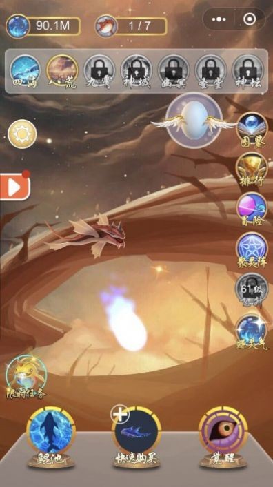 召唤神鲲小游戏截图2