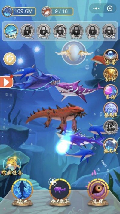 召唤神鲲小游戏截图1