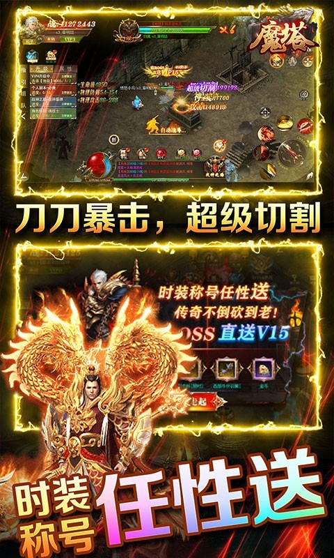 魔塔无限打金版截图3