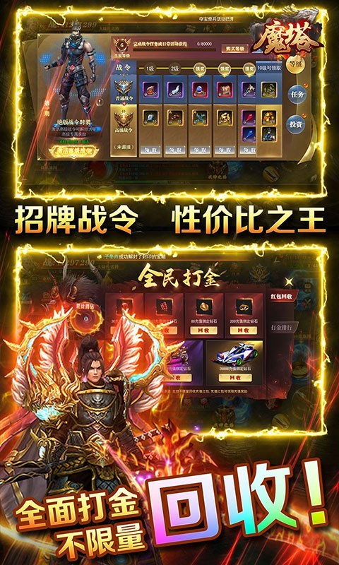魔塔无限打金版截图4