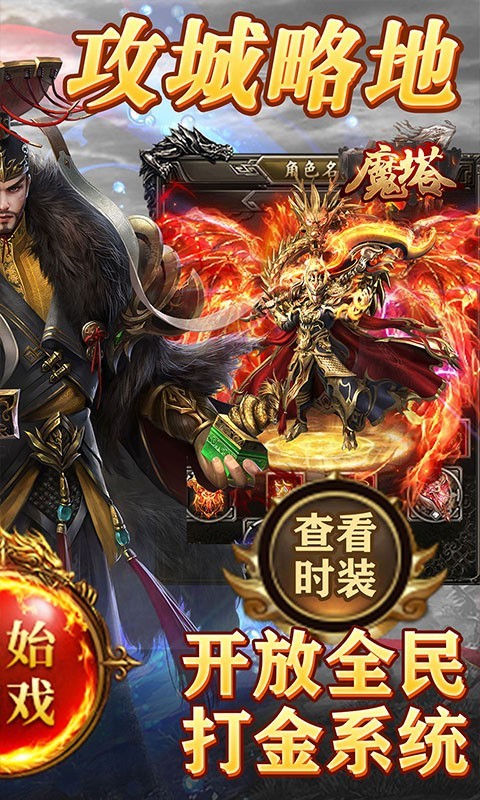 魔塔无限打金版截图1