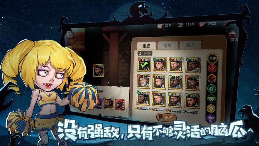 末日来袭2024截图3