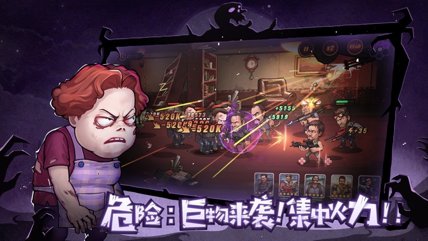 末日来袭2024截图1