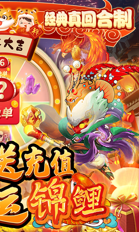 西游记口袋版BT截图2