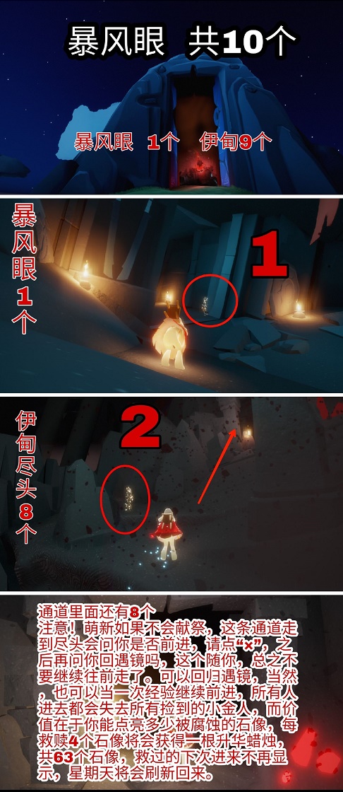 光遇小金人全部位置大全最新2022图解