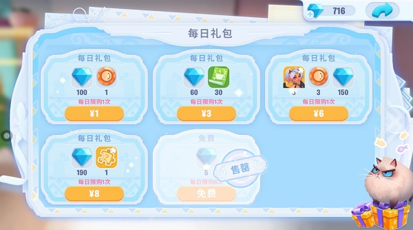 开间小店扭蛋币获取攻略