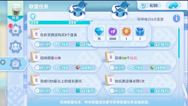 开间小店扭蛋币获取攻略