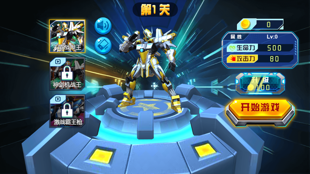 最萌小英雄截图2