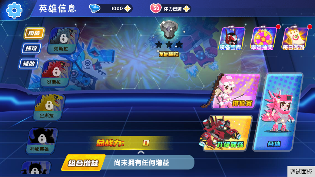 最萌小英雄截图3